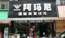 安庆理发店最新爆料,最新潮流发型与剪发技巧大曝光
