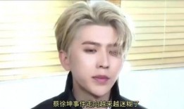 蔡徐坤最新爆料w女士