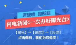 电视台最新爆料新闻,电视台最新爆料，震惊事件背后真相曝光